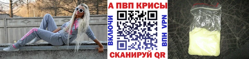APVP Соль  ссылка на мегу как зайти  Бобров 