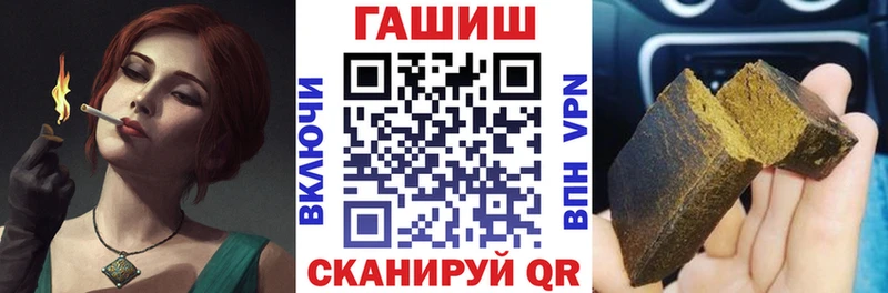Гашиш хэш  shop как зайти  Бобров 