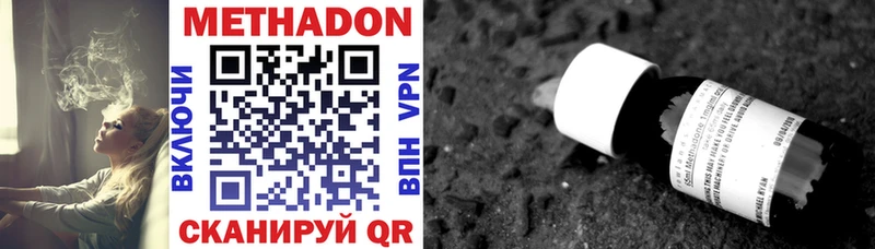 МЕТАДОН methadone  Бобров 